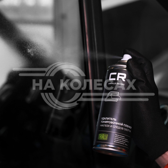 Удалитель тонировочной пленки и наклеек, аэрозоль, 520мл