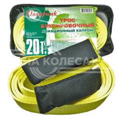 Трос "ПОЛЯРНИК" "лента" 20 тн  2 скобы 20" "Эконом" в сумке длина 6 м