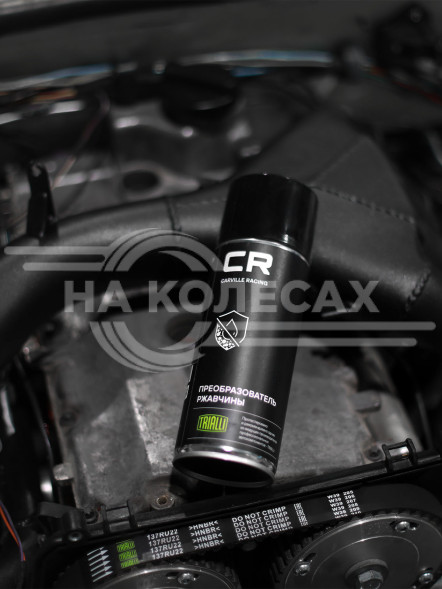 Преобразователь ржавчины, аэрозоль, 520 ml