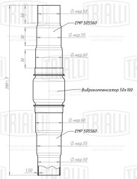 Переходник ступенчатый 50/55/60 L=300 с виброкомпенсатором 50х100 (нержавеющая алюминизированная сталь)