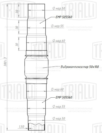 Переходник ступенчатый 50/55/60 L=300 с виброкомпенсатором 50х100 (нержавеющая алюминизированная сталь)