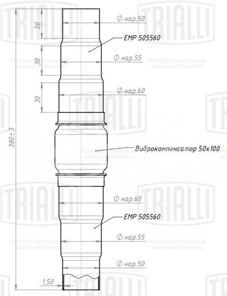Переходник ступенчатый 50/55/60 L=300 с виброкомпенсатором 50х100 (нержавеющая алюминизированная сталь)