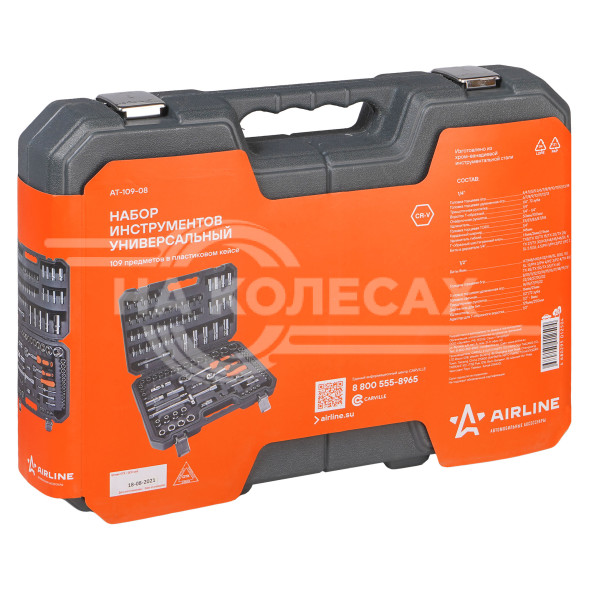 Набор инструментов универсальный 109пр. (головки 1/2&quot;, 1/4&quot;) кейс