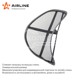 Поддержка спины анатомическая, черная