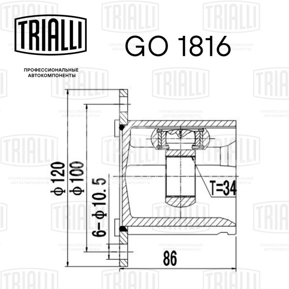 ШРУС внутренний для автомобилей VW Passat B6 (05-) 2.0TDI