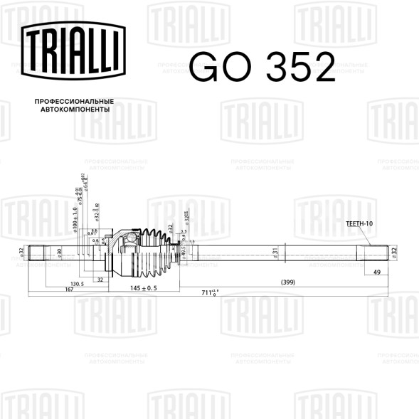 ШРУС правый для автомобилей УАЗ 236022 (715 мм. Спайсер мост)