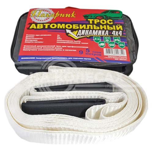 ТРОС   "ПОЛЯРНИК"    "ДИНАМИКА 4х4"   5 ТОНН  9 МЕТРОВ  в сумке