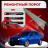 Ремонтные пороги Fiat Bravo