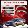 Изображение товара Передняя арка Honda Accord 8 седан