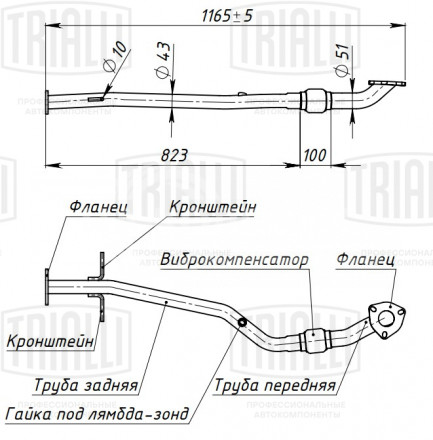 Труба приёмная для автомобилей Chevrolet Cruze (09-) с отверстием для датчика (алюминизированная сталь)