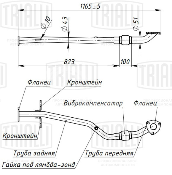 Труба приёмная для автомобилей Chevrolet Cruze (09-) с отверстием для датчика (алюминизированная сталь)