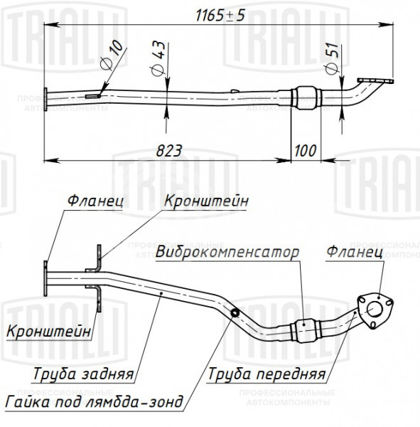 Труба приёмная для автомобилей Chevrolet Cruze (09-) с отверстием для датчика (алюминизированная сталь)