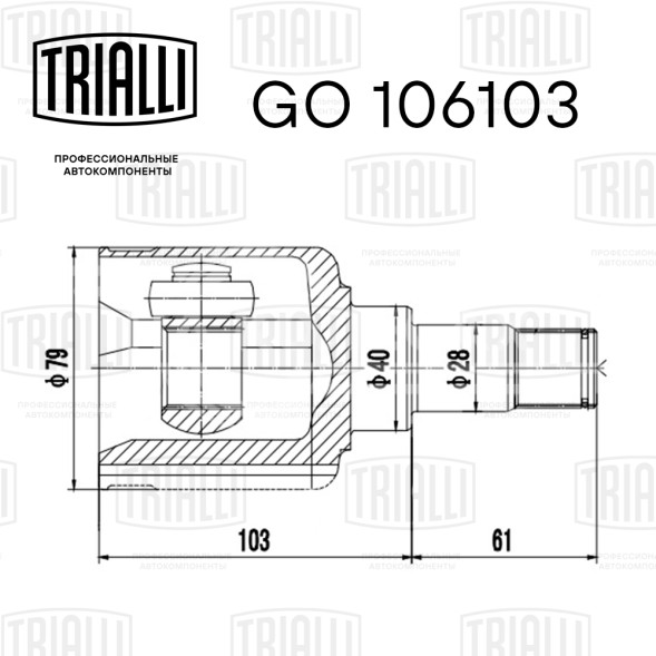 ШРУС внутренний левый для автомобилей Focus II (04-)/C-Max (03-) 1.8i MT