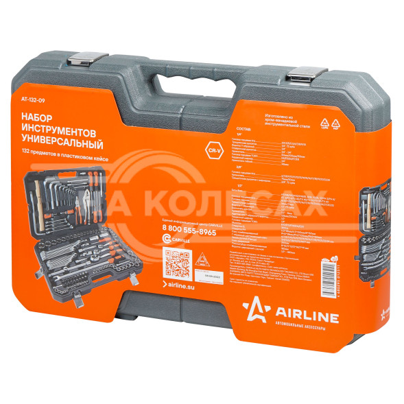 Набор инструментов универсальный 132пр. (головки 1/2&quot;, 1/4&quot;, 3/8&quot;) кейс
