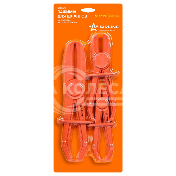 Зажимы для шлангов с фиксатором набор 3шт D 11-60мм
