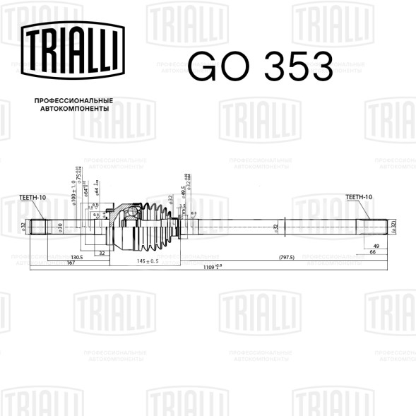 ШРУС левый для автомобилей УАЗ 236022 (1110 мм. Спайсер мост)