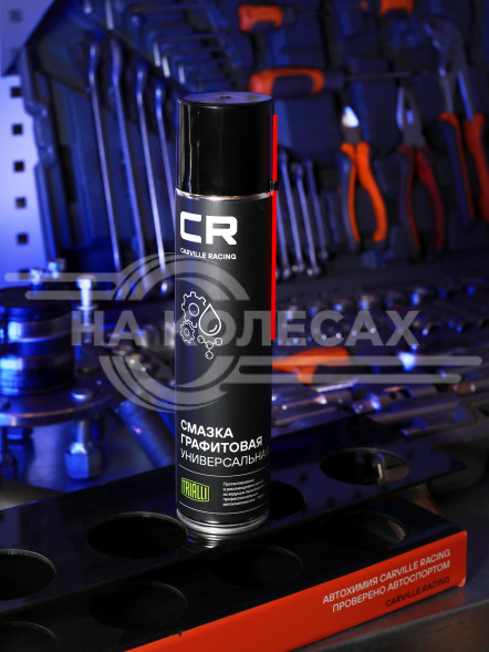 Смазка графитовая универсальная, аэрозоль, 400мл