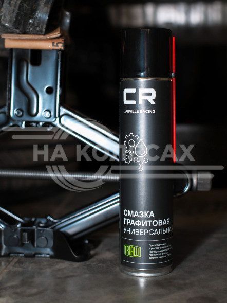 Смазка графитовая универсальная, аэрозоль, 400мл